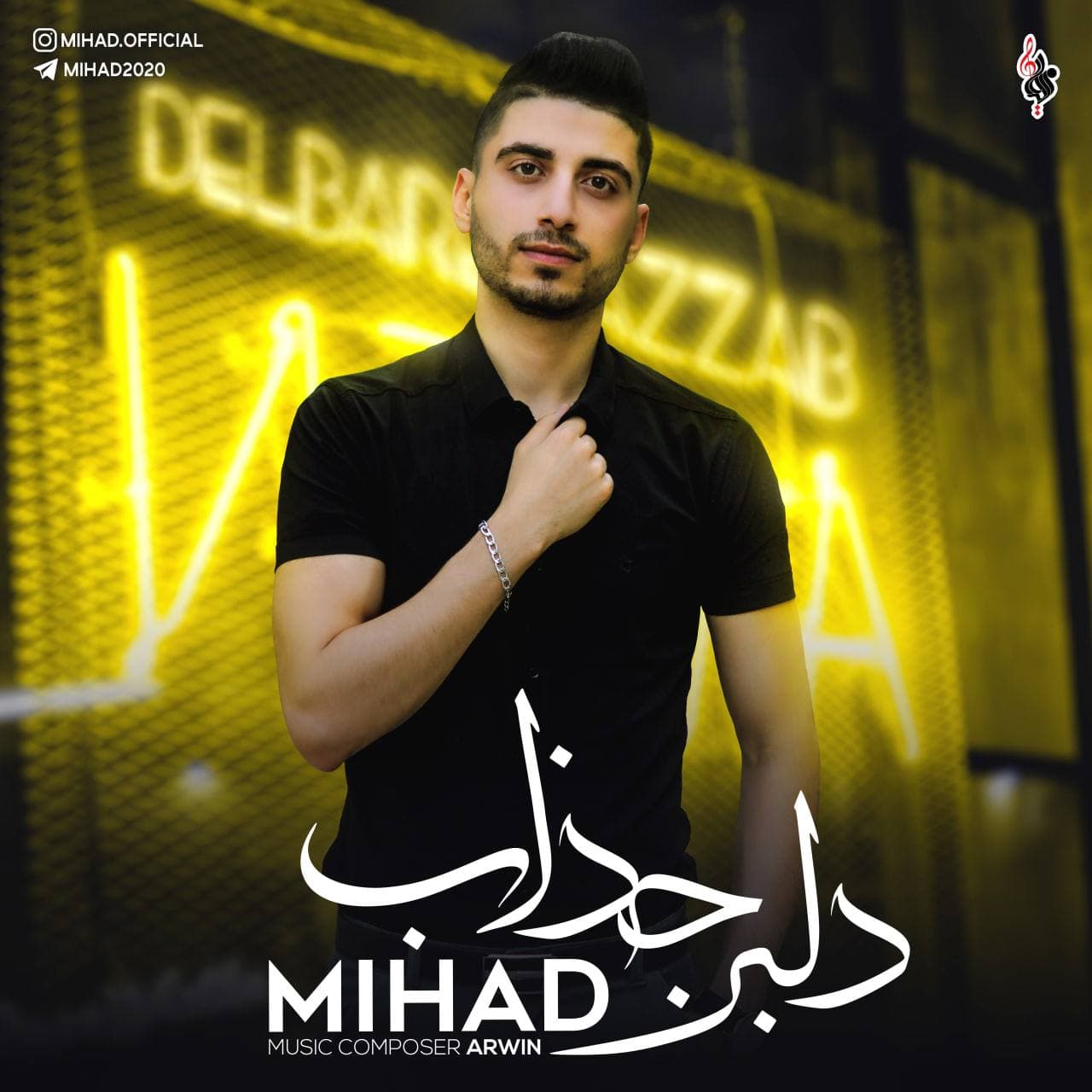 دانلود آهنگ میهاد دلبر جذاب